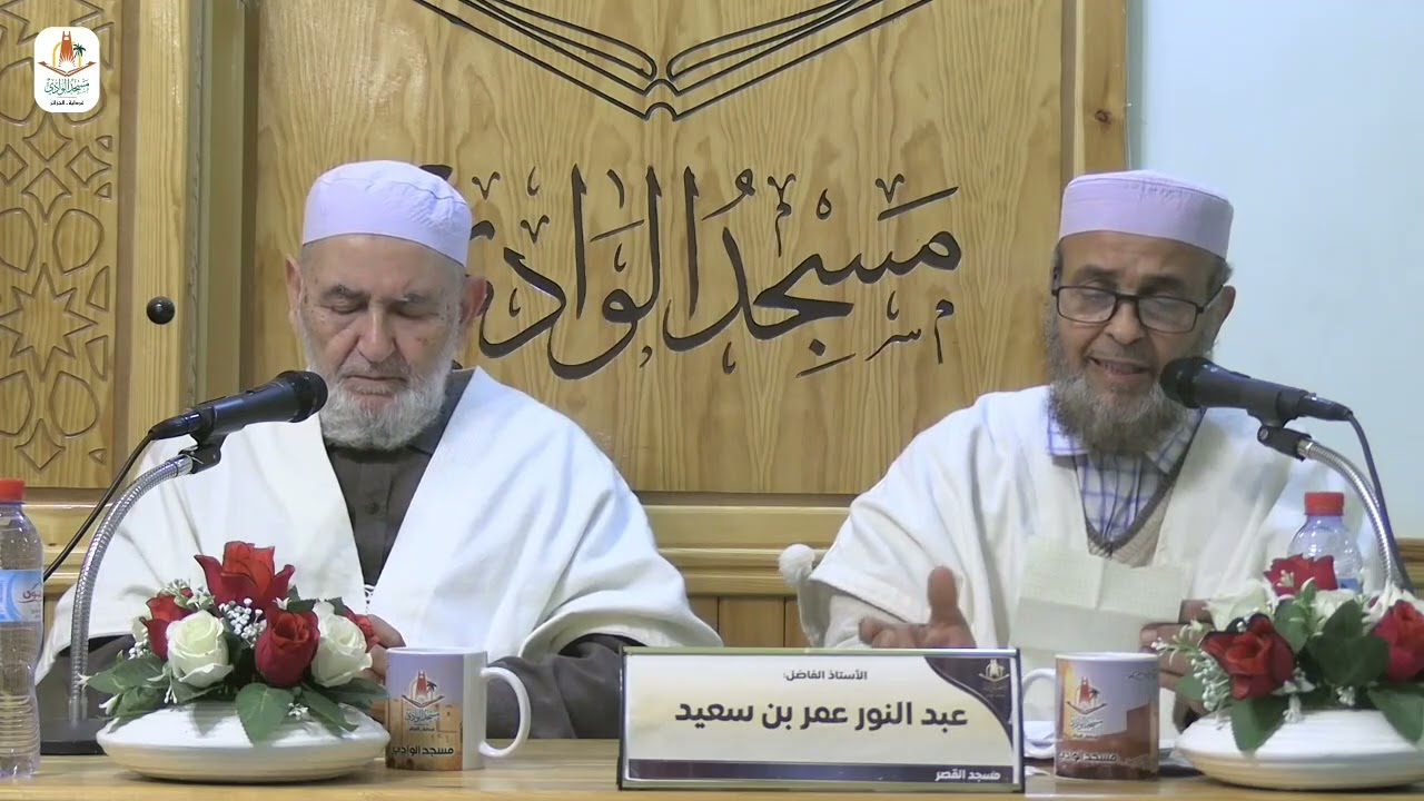 فتاوى / الجمعة 13 03 2026 / الشيخ عمر عبد النور