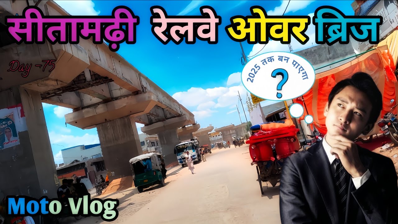 Sitamarhi moto vlog/sitamarhi flyover //sitamarhi flyover brige construction  //DAY - 75