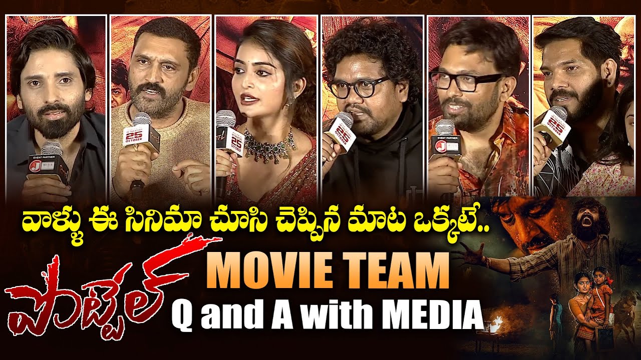 POTTEL Movie Team Q and A with Media At Pottel Trailer Launch || Ananya Nagalla | Ajay | Noel || BR