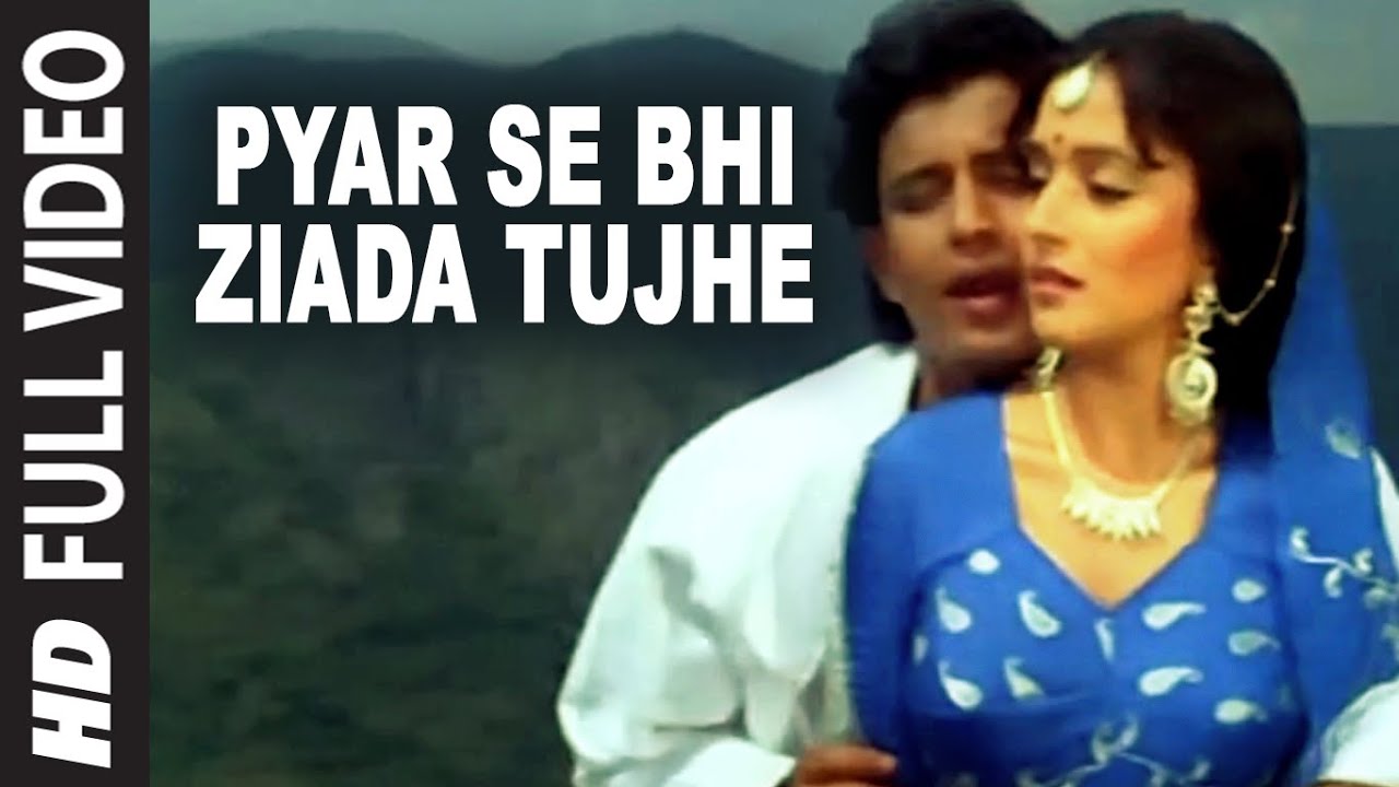 Pyar Se Bhi Ziada Tujhe -Full Song | Ilaaka | Mohd. Aziz | Asha Bhosle | Sameer | Mithun, Madhuri