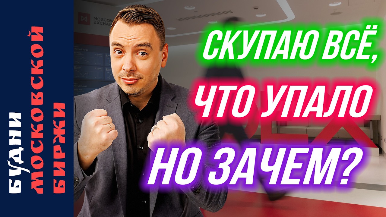 Ozon после атак, отчёты Татнефти, Мосбиржи и ФосАгро - Будни Мосбиржи