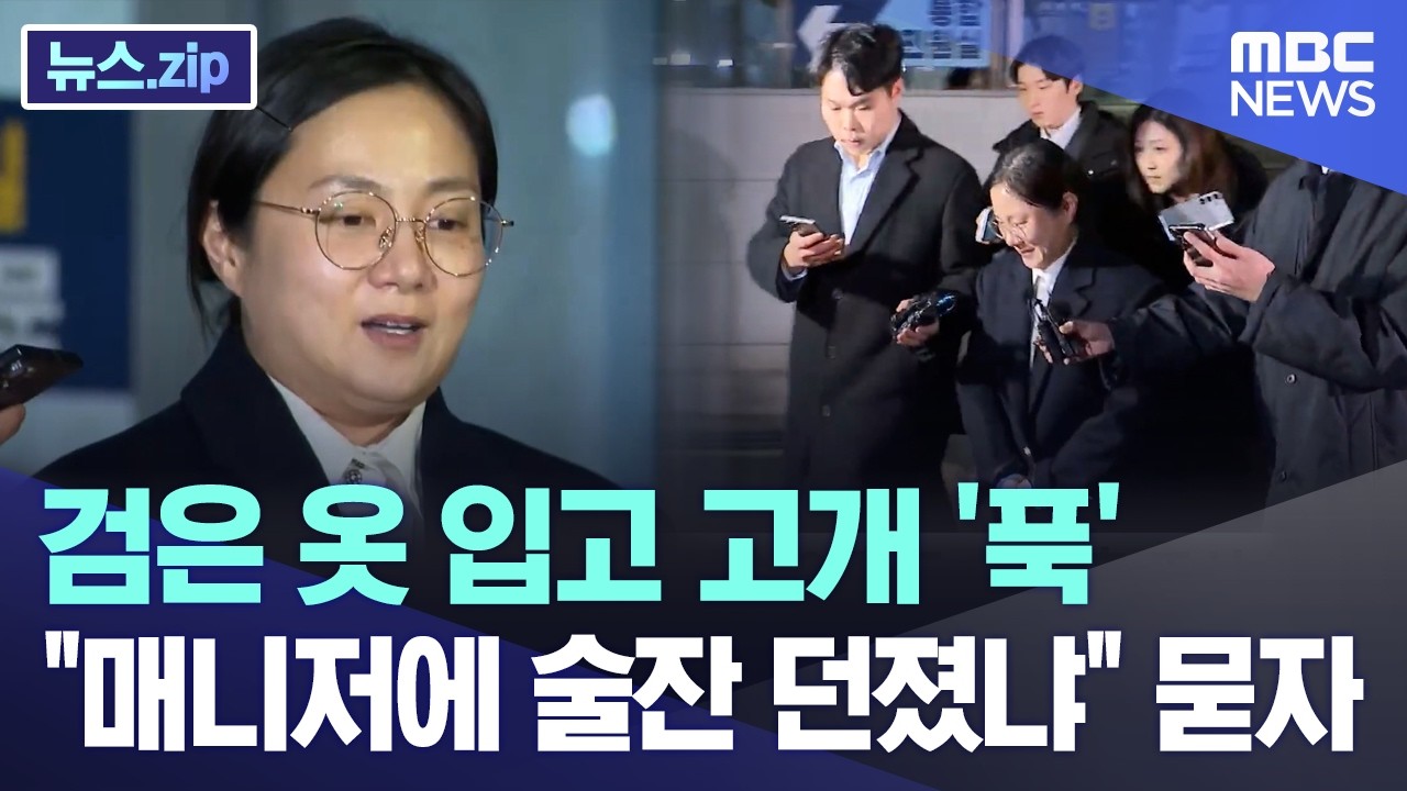검은 옷 입고 고개 '푹' 