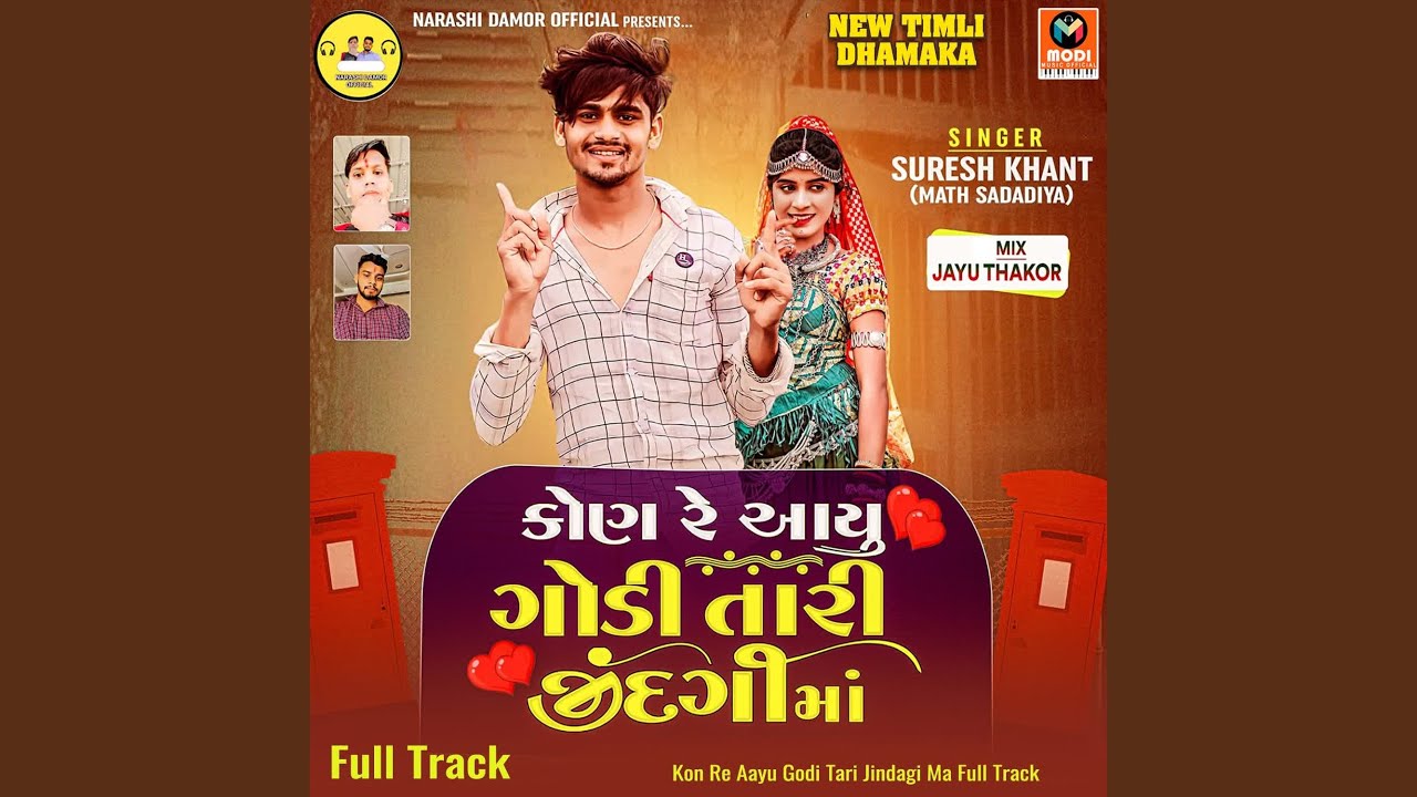 Kon Re Aayu Godi Tari Jindagi Ma Full Track