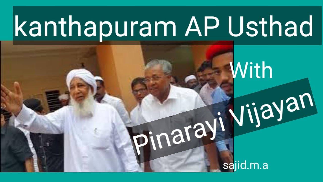 Pinarayi vijayan with kanthapuram @ markaz..M.A.Sajid.M.A