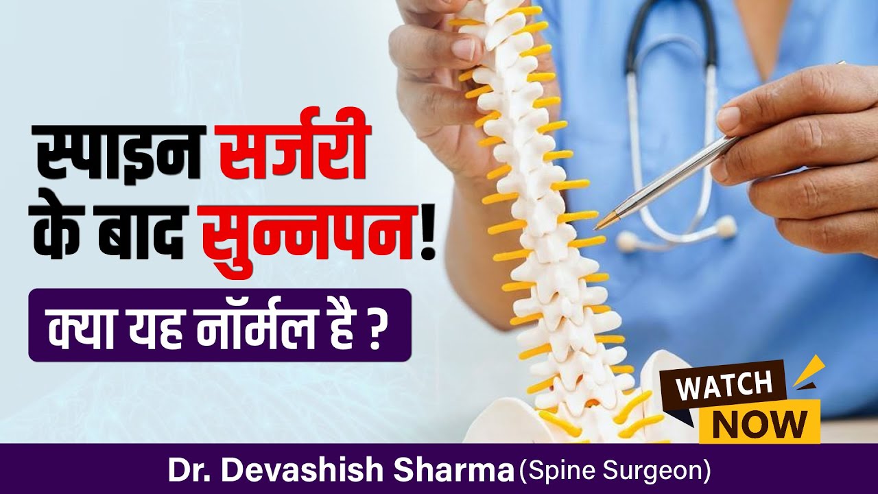 Is Numbness Normal After Spine Surgery? Endoscopic Spine Surgeon In India - Dr Devashish Sharma