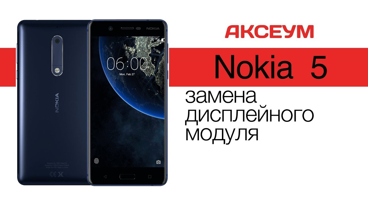 Разбор и замена экрана на 📱 Nokia 5 \ Replacement LCD Nokia 5