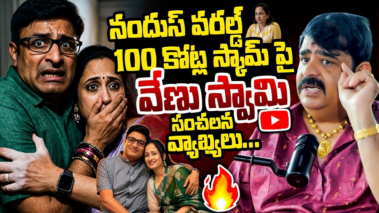 Venu Swamy Shocking Comments On Nandus World | Nandu UK Visa Scam | Nandu Family Updates