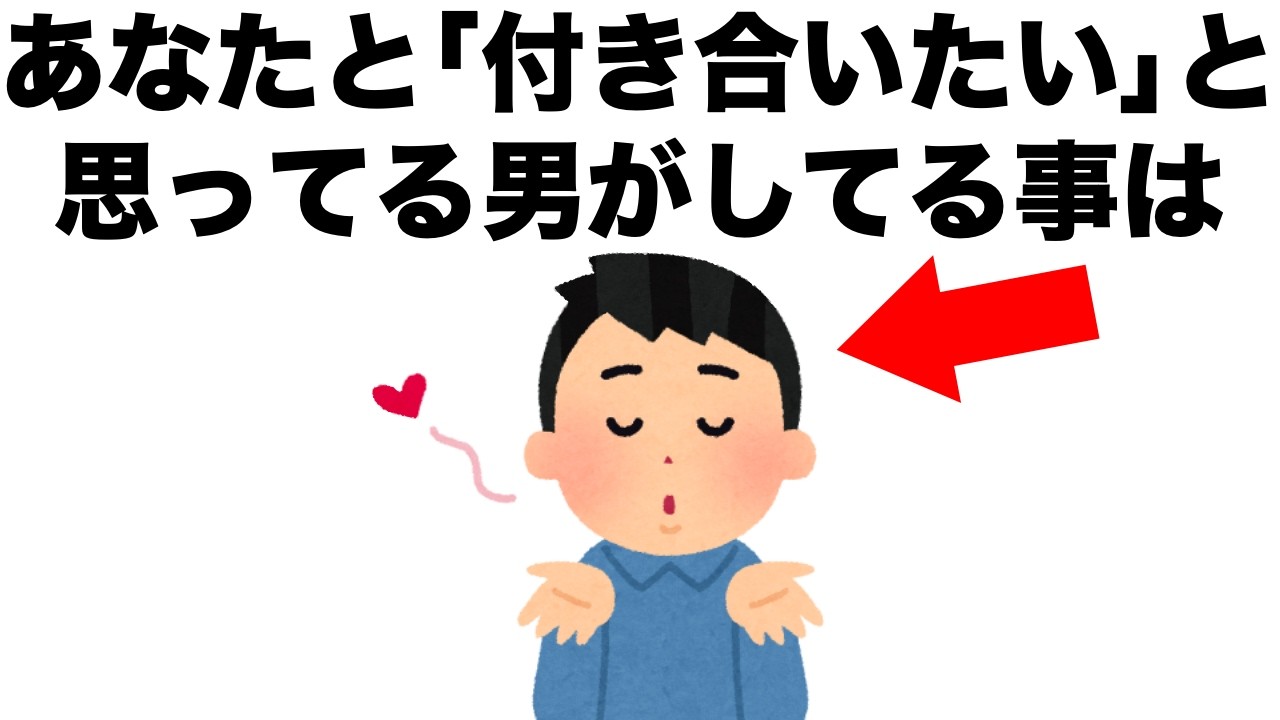 【恋愛まとめ92】あなたを｢手に入れたい!!」と思っている男性が、ついしてしまうことは？