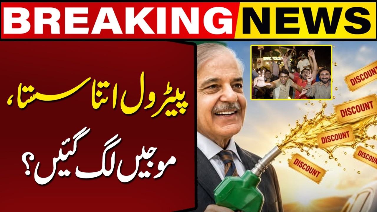 Petrol Prices Set to Drop? | Government Hints Major Petroleum Price Cut! | Capital TV