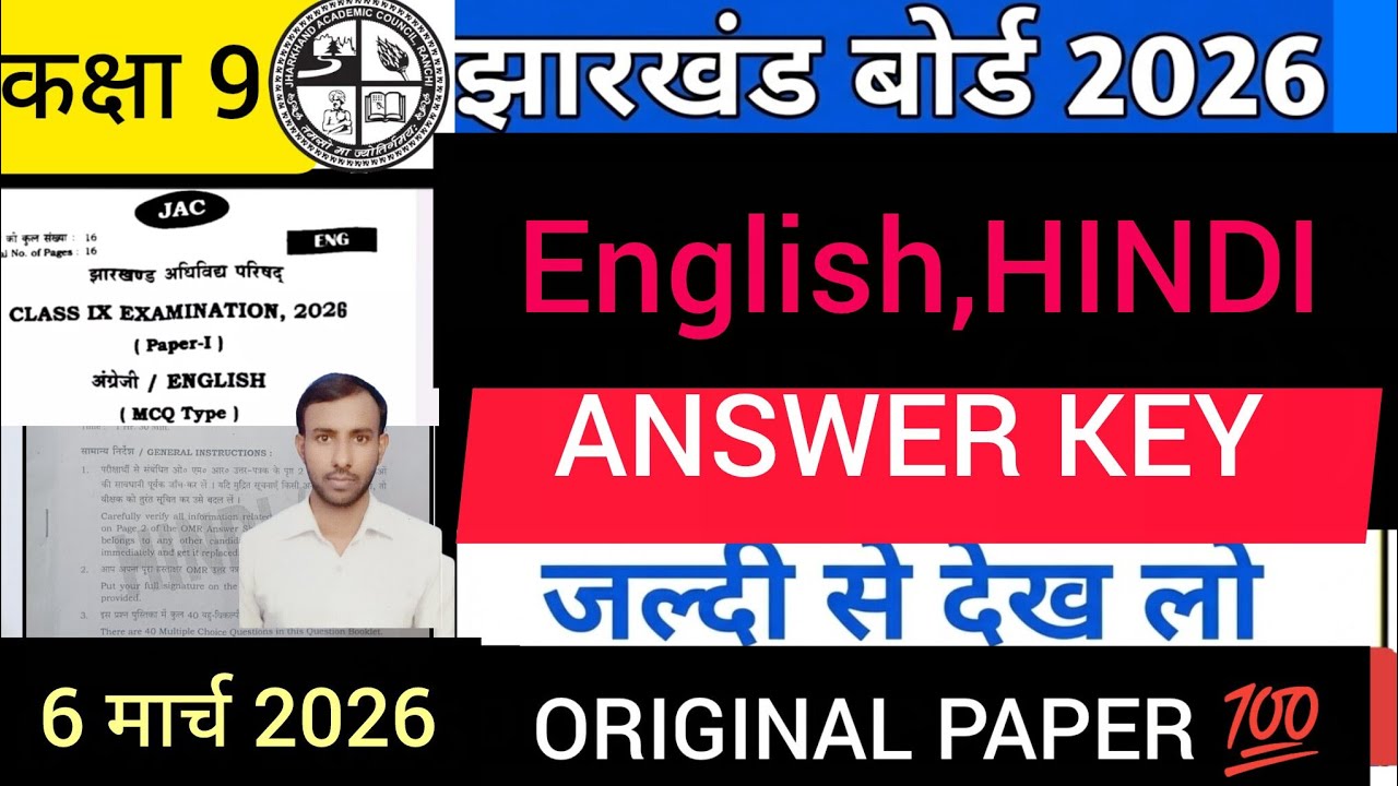 Answerkey 06/03/2026 Jac class 9 English, HINDI orignal question paper2026 question  jac  💯उत्तर🔥🔥😎🔥