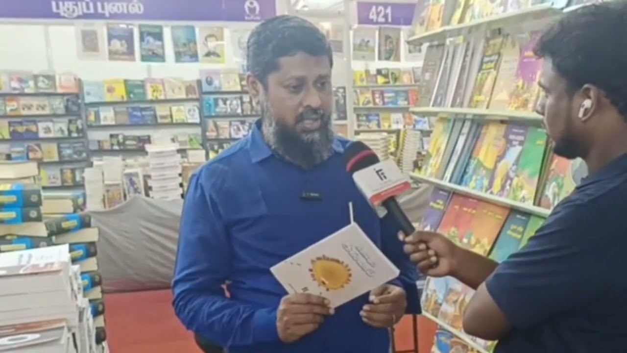நானும் எனது நூல்களும்! | வி.எஸ்.முஹம்மத் அமீன்