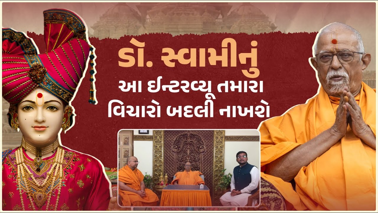 Doctor Swami Exclusive Interview | BAPS | Lord Ram | God | Jay Swaminarayan