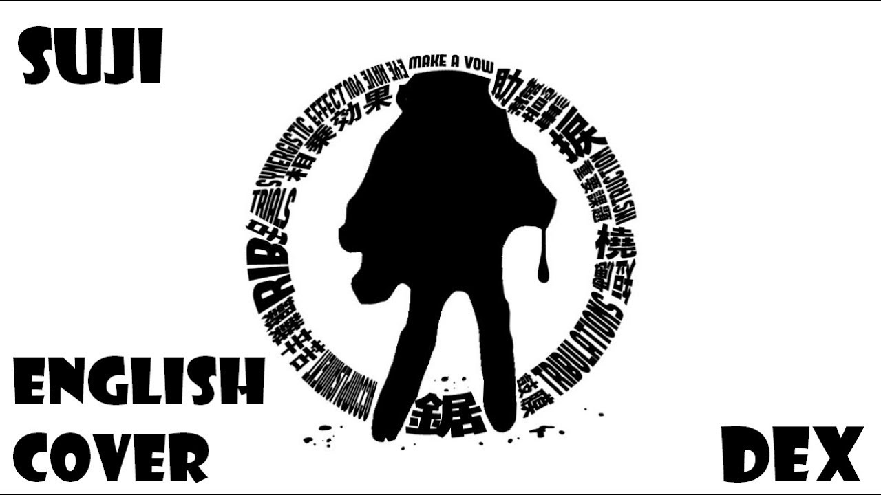 【DEX】Suji【English Cover】