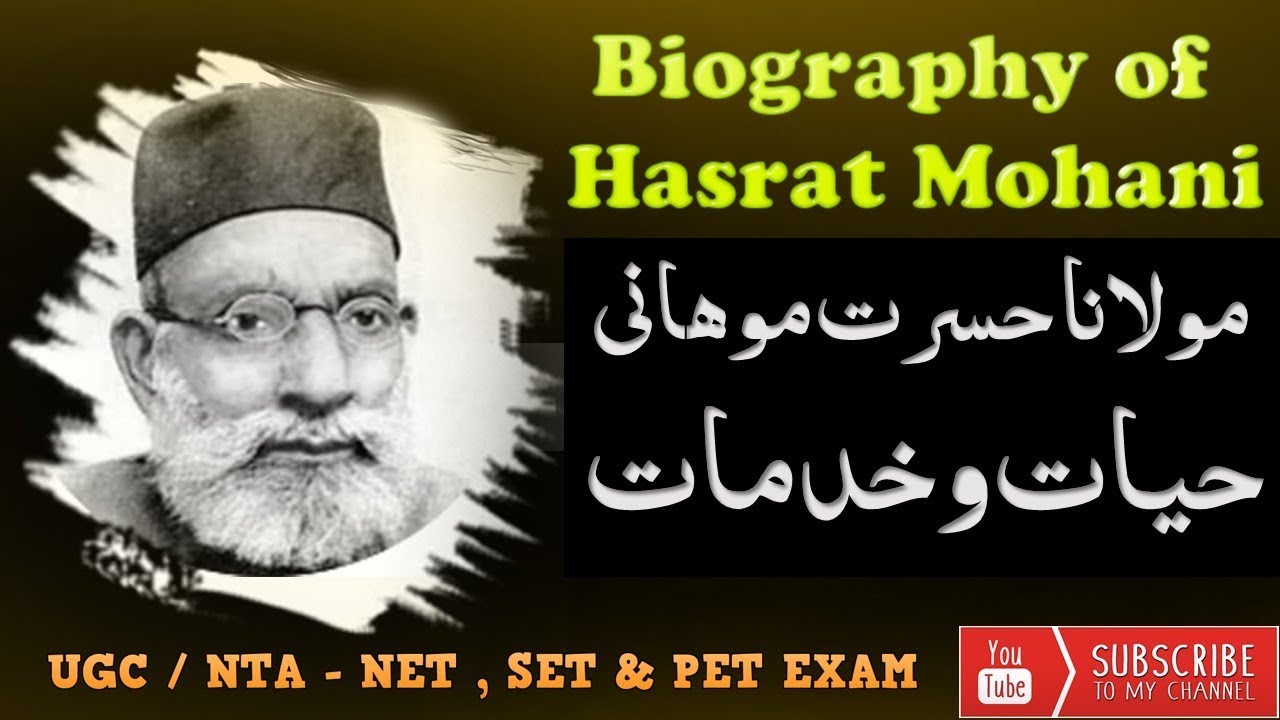 Biography of Hasrat Mohani حسرت موہانی حیات وخدمات || UGC / NTA - NET , SET & PET EXAM