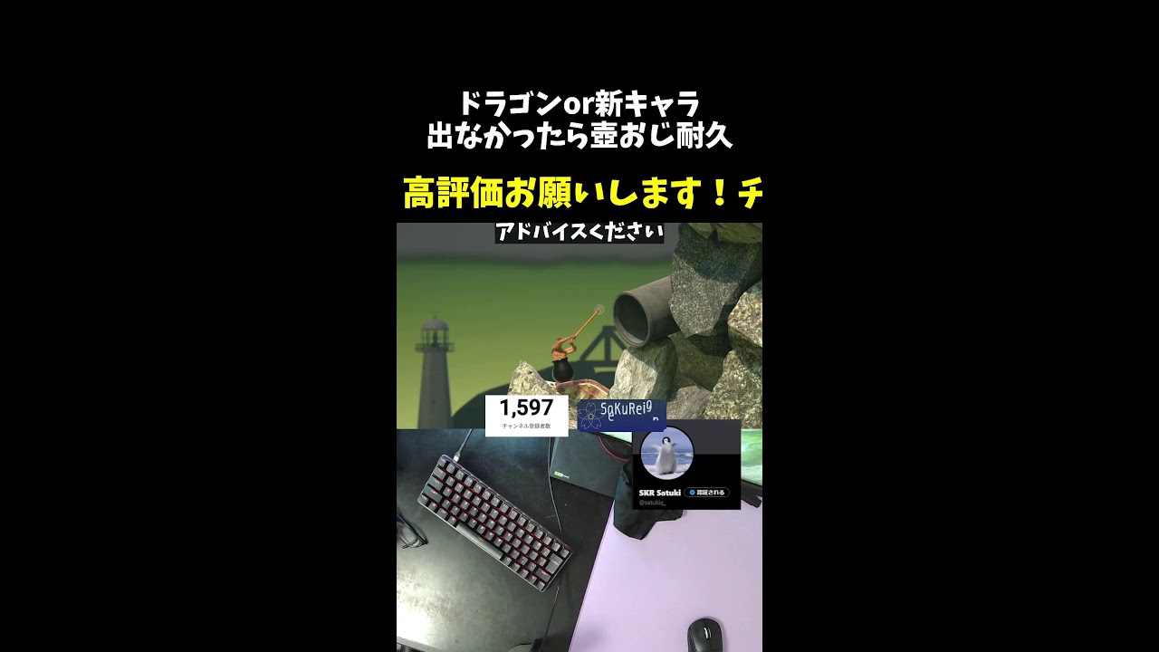 ドラゴンは出なかった…壺おじクリア耐久 #shorts