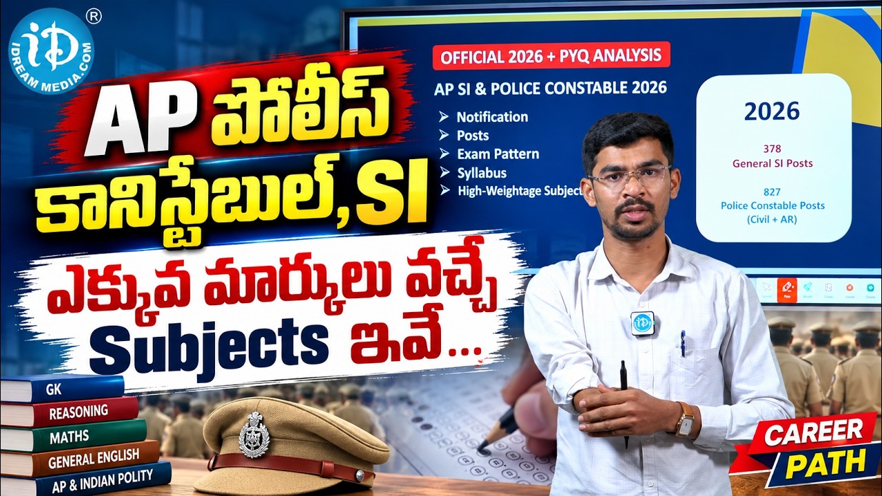 AP Police Constable & SI 2026: High-Scoring Subjects You Must Prepare! | iDream Job Updates