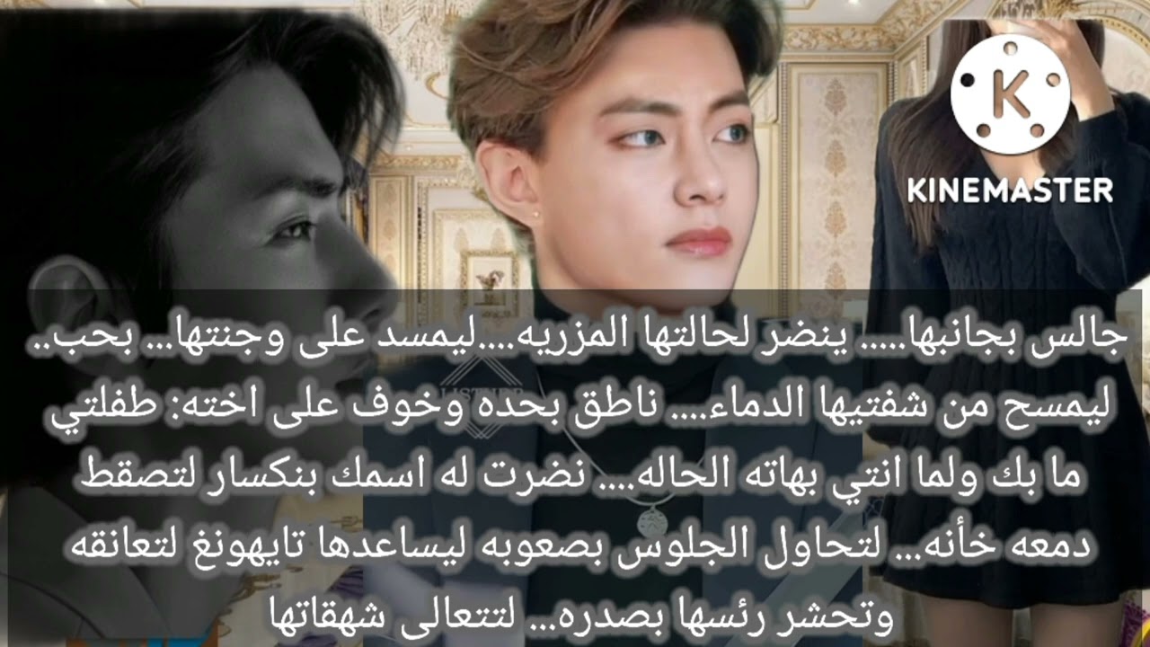 رواية🔥(أّدٍمًنِتٌـکْ يِّأّ مًحًريِّمًتٌـيِّ) البارت الاولى