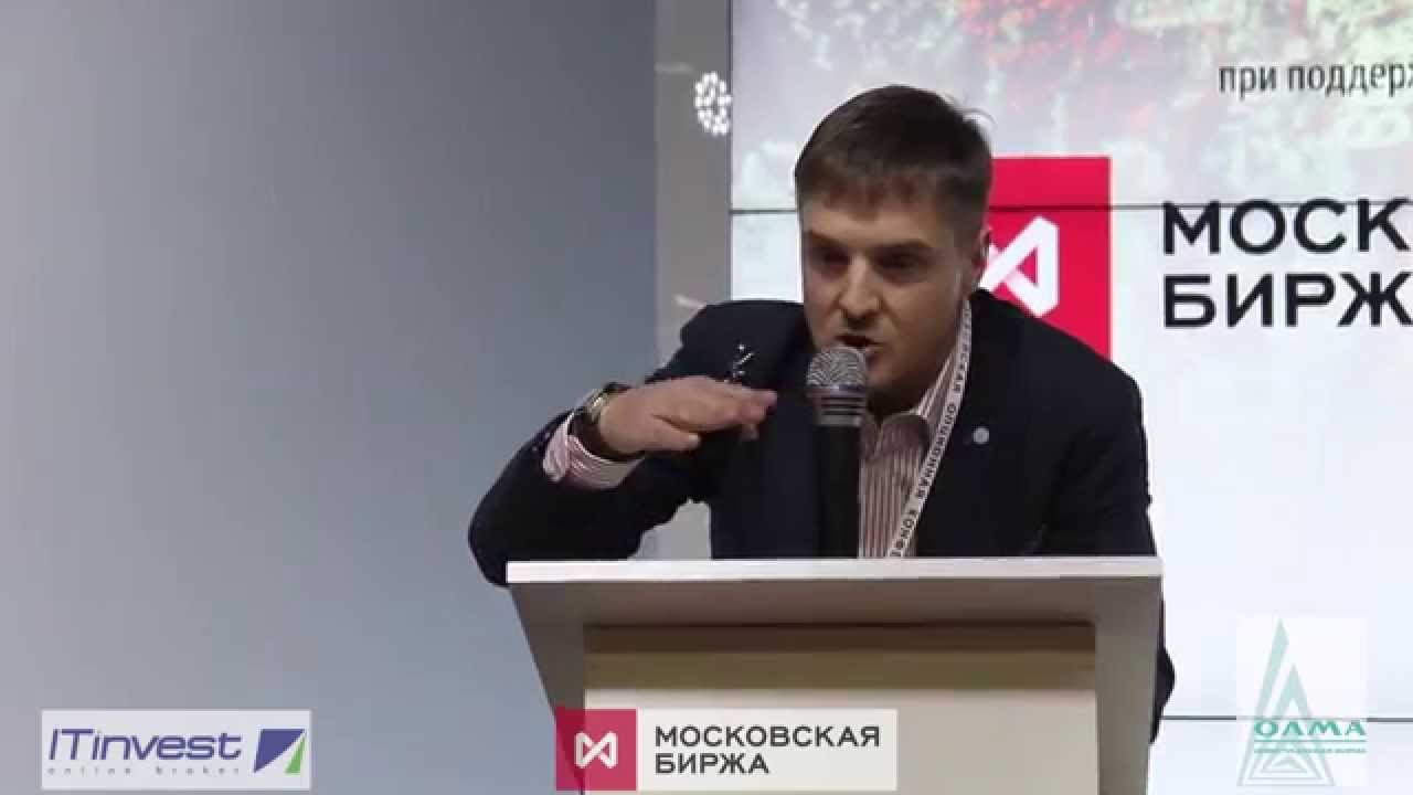 Андрей Кузнецов. Московская Опционная Конференция Трейдеров.