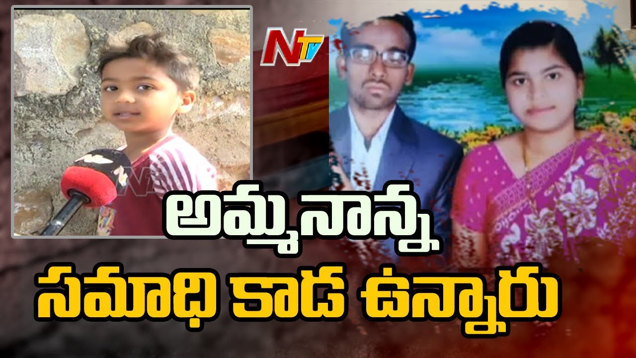 ఆ పిల్లలకు దిక్కెవరు? | Focus on Nalgonda Private Teacher Ravi and his Wife Demise | Ntv