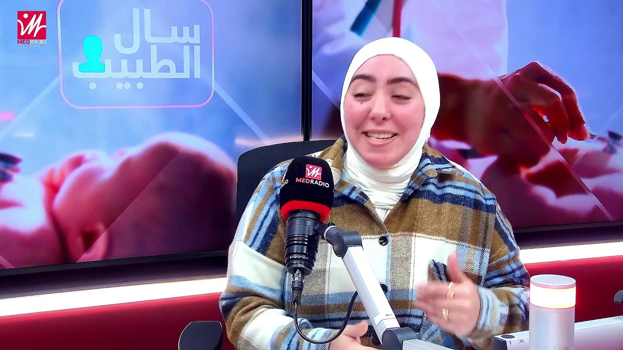 #سال_الطبيب على #ميد_راديو.. خطورة الماكياج الدائم على صحة الإنسان