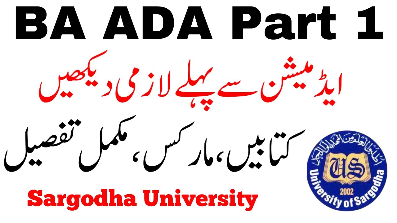 BA ADA Part 1 Books, Marks Complete Details UOS - UOS Admission Registration Must Watch