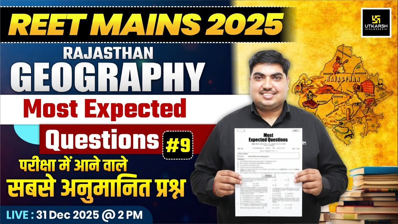 REET Mains 2025 | 3rd Grade Teacher Rajasthan Geography Most Expected Questions | Ram Ratan Sir
