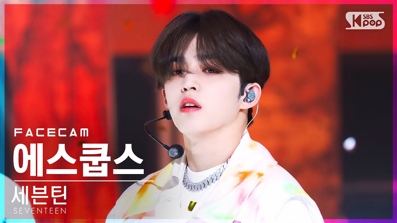[페이스캠4K] 세븐틴 에스쿱스 'HOT' (SEVENTEEN S.COUPS FaceCam)│@SBS Inkigayo_2022.05.29.