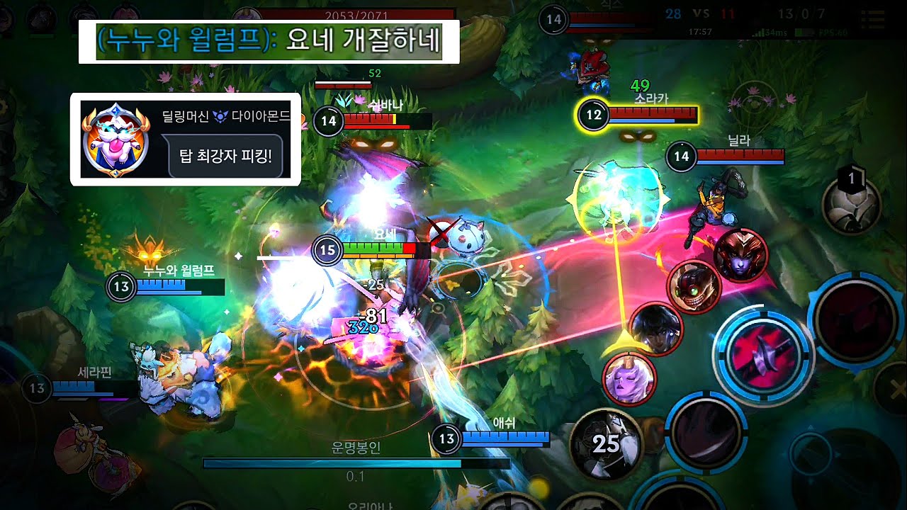 [와일드리프트] 극찬받은 피킹 요네..