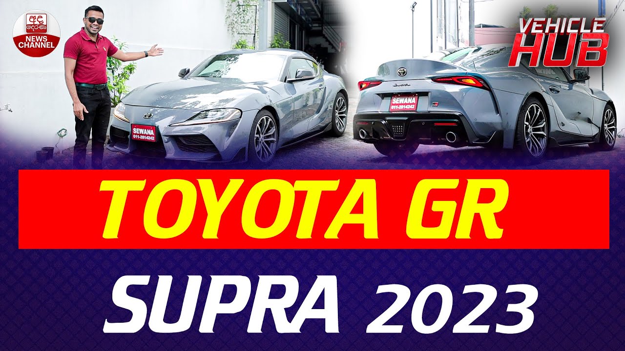 The Toyota GR Supra 2023 | VEHICLE HUB | EP 142