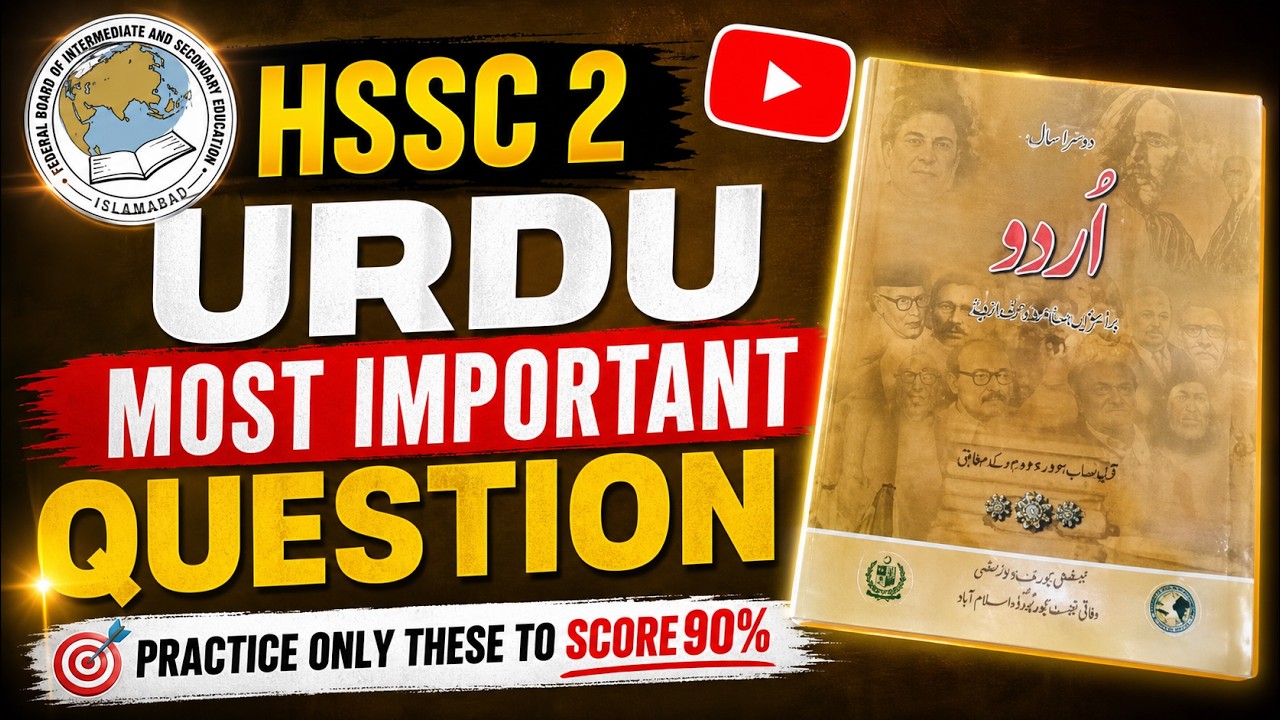 Class 12 Urdu Guess Paper is Here 2026 FBISE || #fbise #urdu #class12