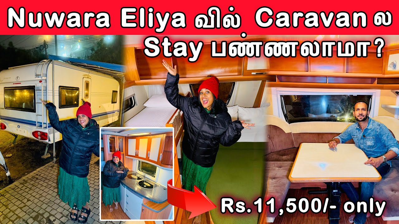நுவெரேலியாவில் முதல் முறையாக Caravan ல Hotel 😍 | Caravan Stay 🤩 | Crazy Pair