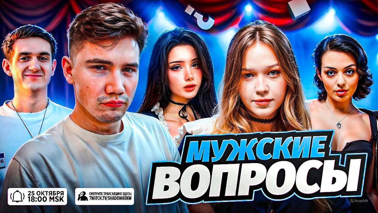 ЖЕНСКАЯ СВОЯ ИГРА НО с МУЖСКИМИ ТЕМАМИ / ЭВЕЛОН, ШАДОУКЕК, МОРФИЛИНА, КОРЯ, МОРФИ / Evelone