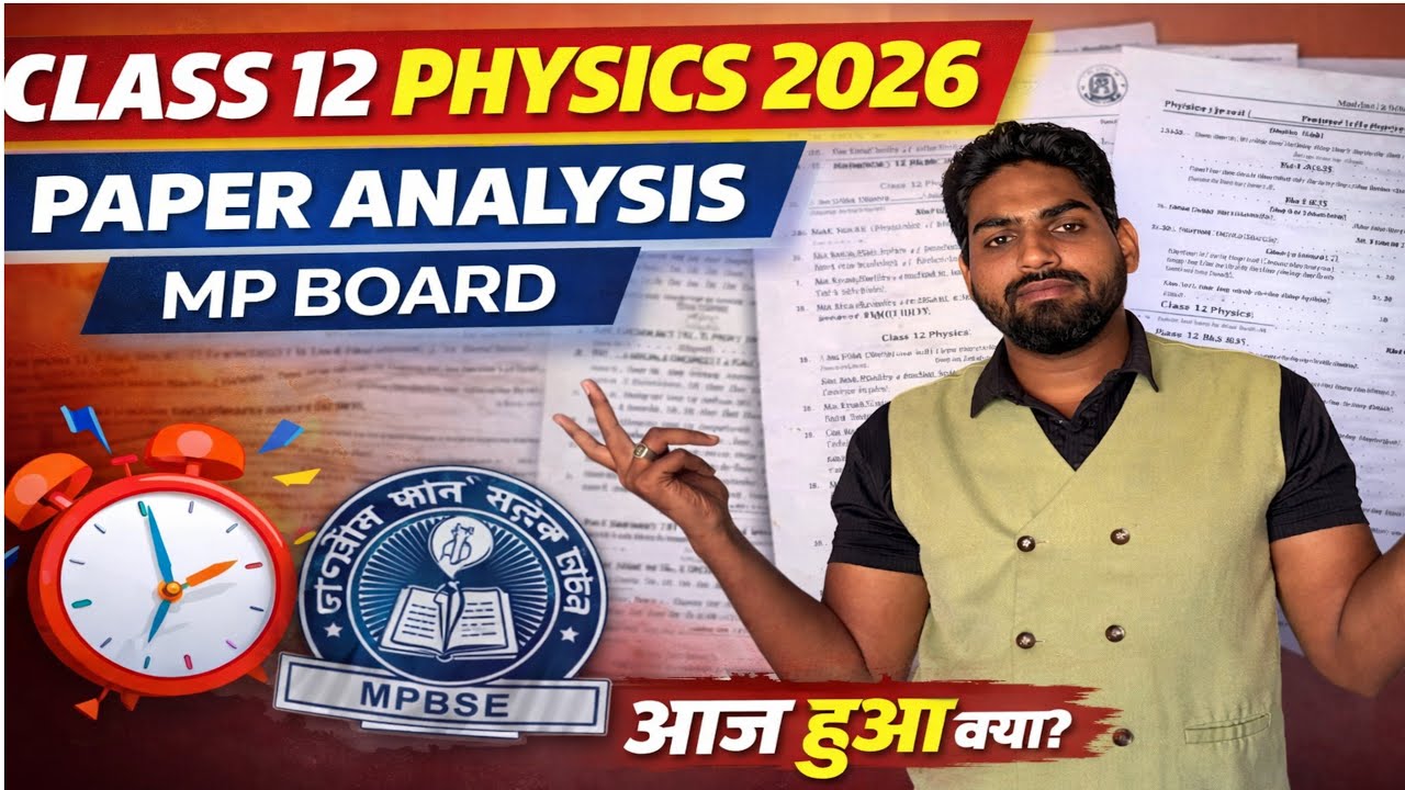 13 feb physics paper analysis||2026 Mp board||kachhe dill vale na dekhe 🔥🔥🔥
