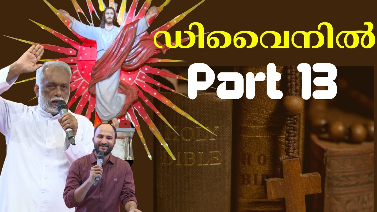 @ Divine   Part 13  Br. Sajith Joseph