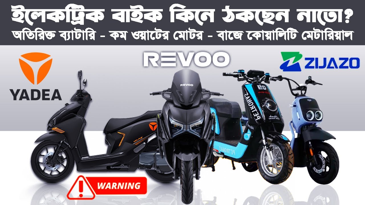 Are you cheating by buying an electric bike? | Avoid graphene battery cars | Electric Bike Price ...