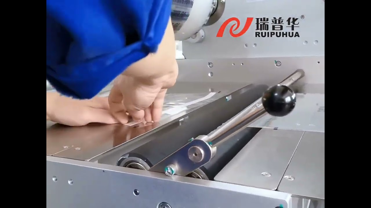 瑞普华往复式包装机508S自动接膜操作视频