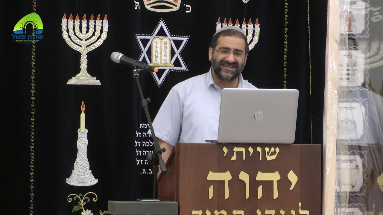 הרב איתמר אלדר | שיעור כללי ליום ירושלים