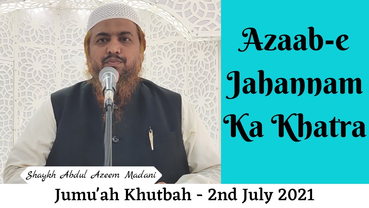 Jumu'ah Khutbah | Azaab-e Jahannam Ka Khatra by Shaykh Abdul Azeem Madani