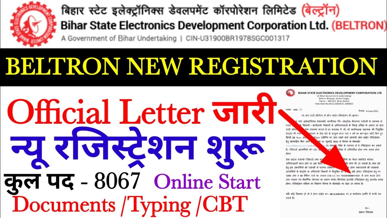 Beltron New Registration Start ||How To Apply Beltron New Registration - 2022 |Official Letter|