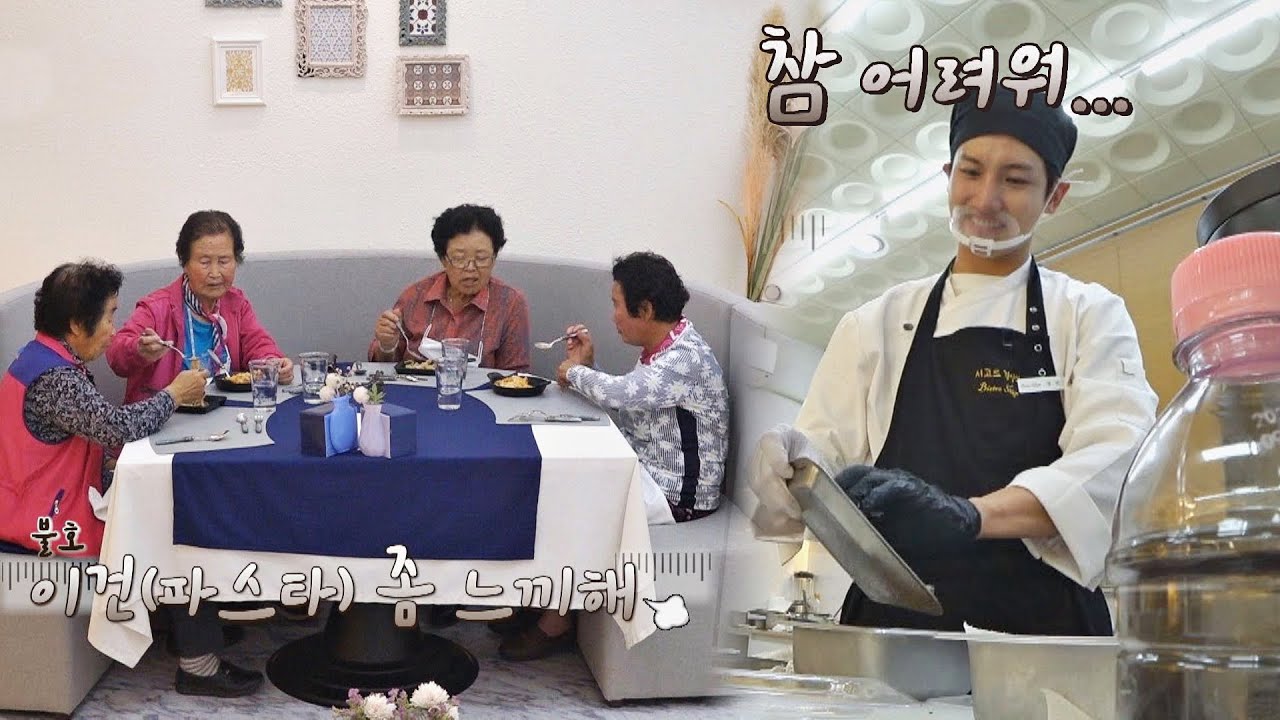 레시피 조정▷▷호불호가 갈리는 손님들의 솔직한 평가 시고르 경양식(Bistro Shigor) 8회 | JTBC 211223 방송