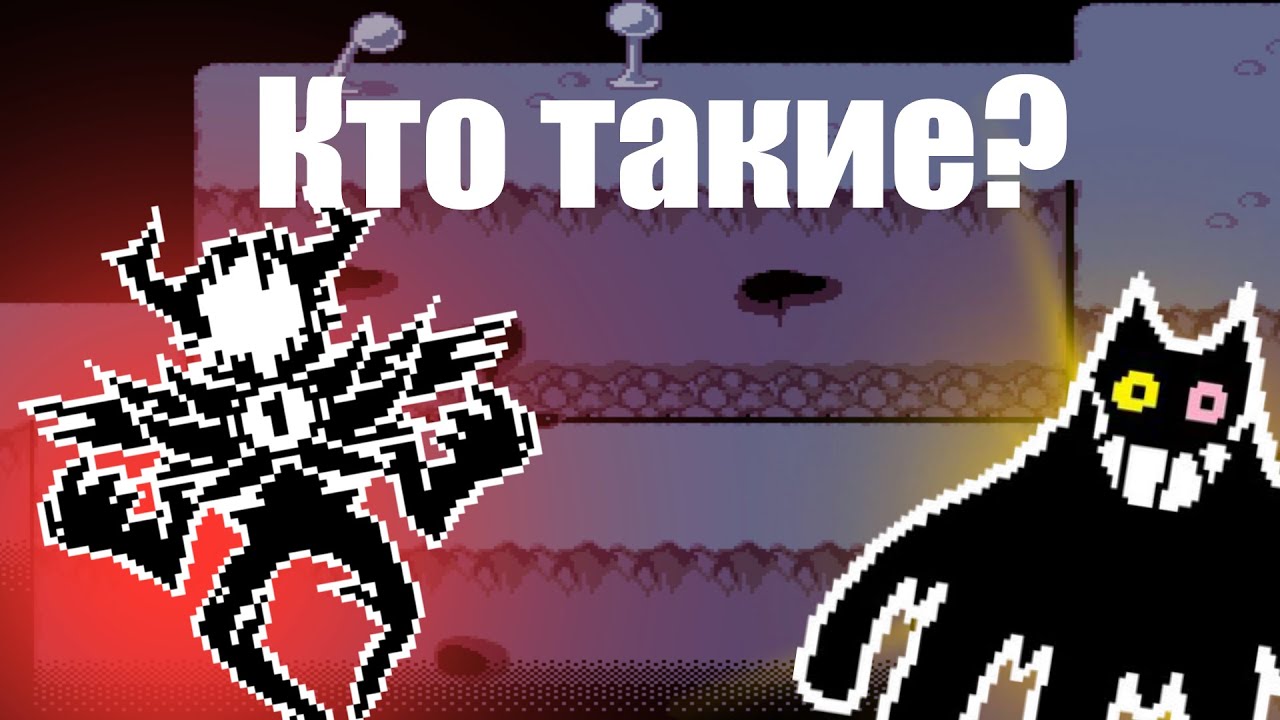 Кто такой Рыцарь и Друг в Deltarune | Deltarune
