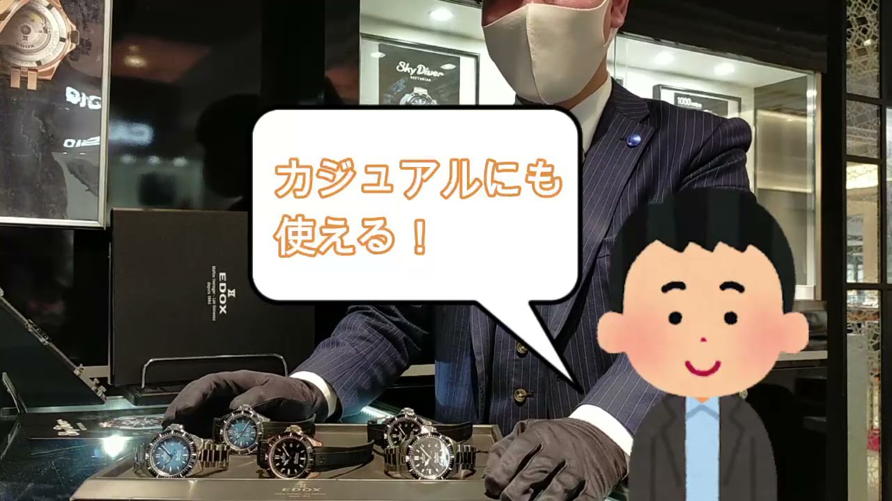 【EDOX】新作スカイダイバーネプチュニアンご紹介！デルフィンの60周年記念モデルの発表会が遂に明日．．．