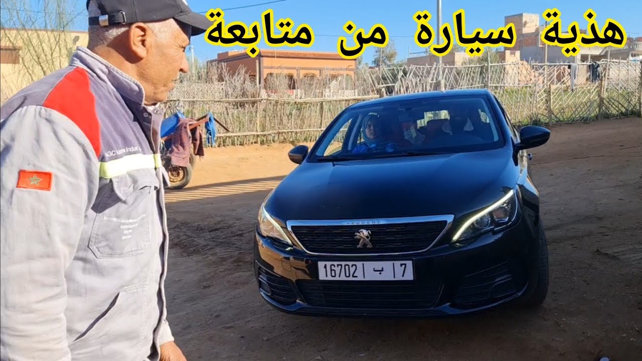 هذية سيارة من متابعة كلشي فرحان ليه تابعو القصة كاملة ...؟
