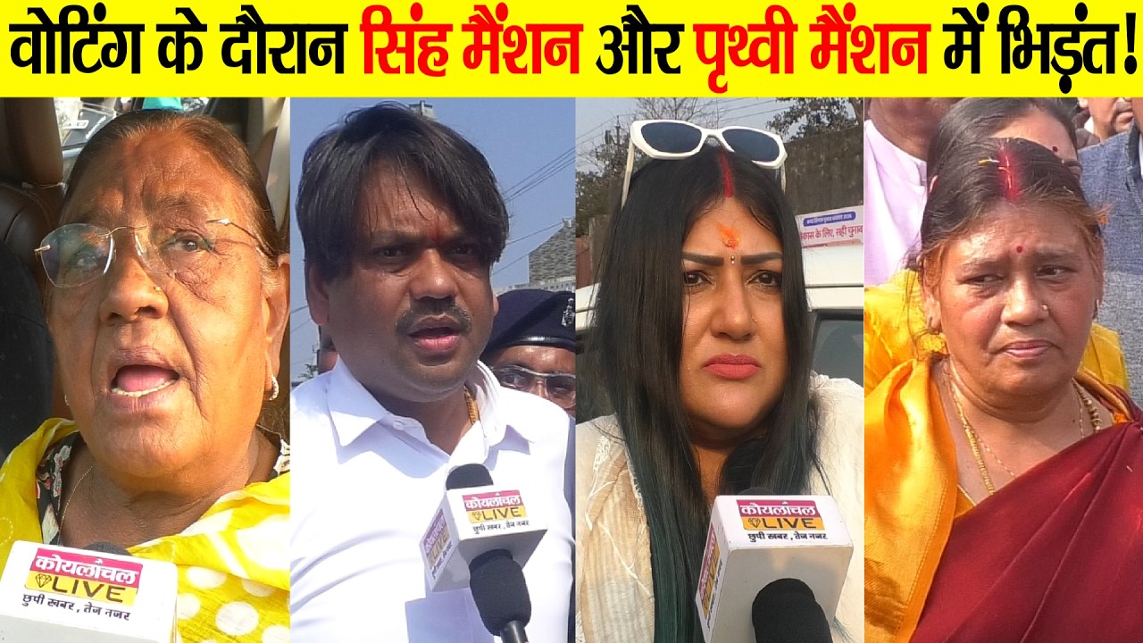 Singh Mansion VS Prithvi Mansion:बोरगढ़ और शिमला बहाल में दिखा ये नज़ारा! Kunti | Mini | Sanjiv | Indu