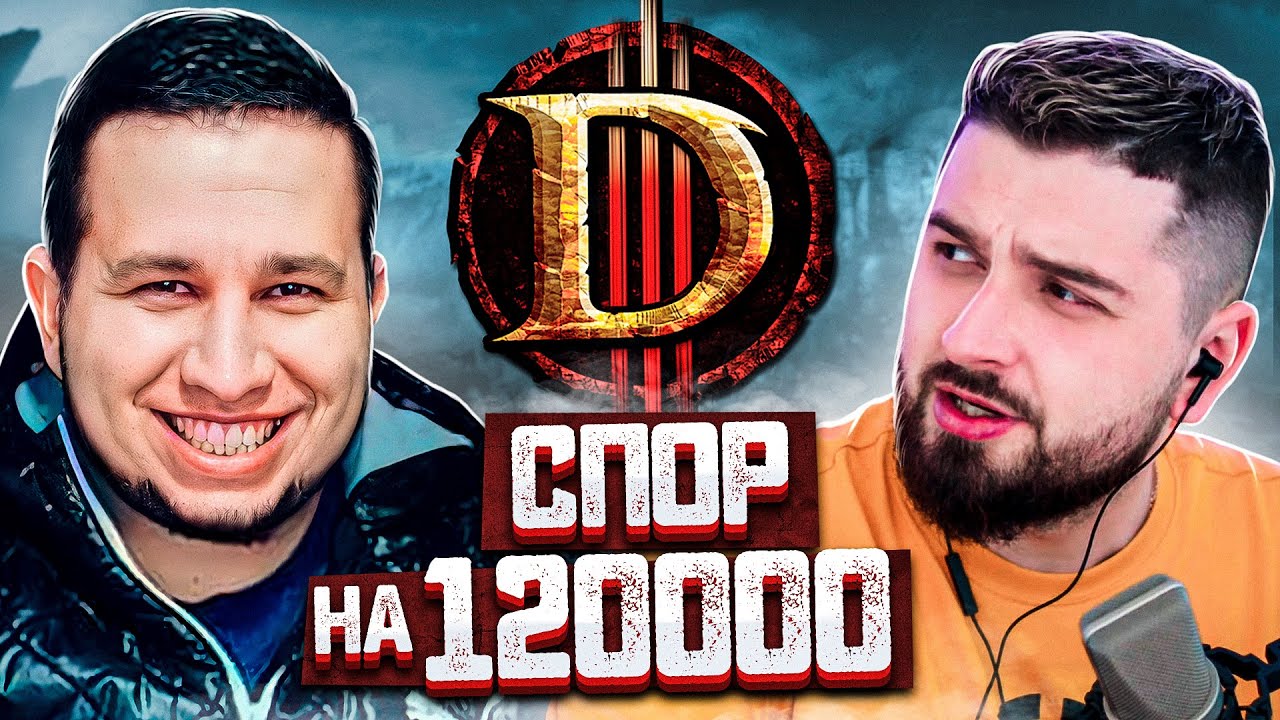 HARD PLAY СТРИМ DIABLO 3 #6