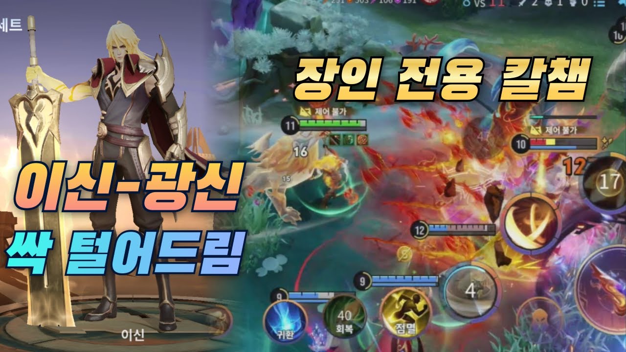 아너오브킹즈 털어드림 5화 