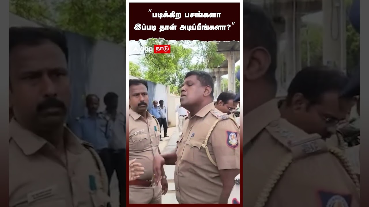 &rdquo;படிக்கிற பசங்களாஇப்படி தான் அடிப்பீங்களா?&rdquo; | Police VS Students In Neet
