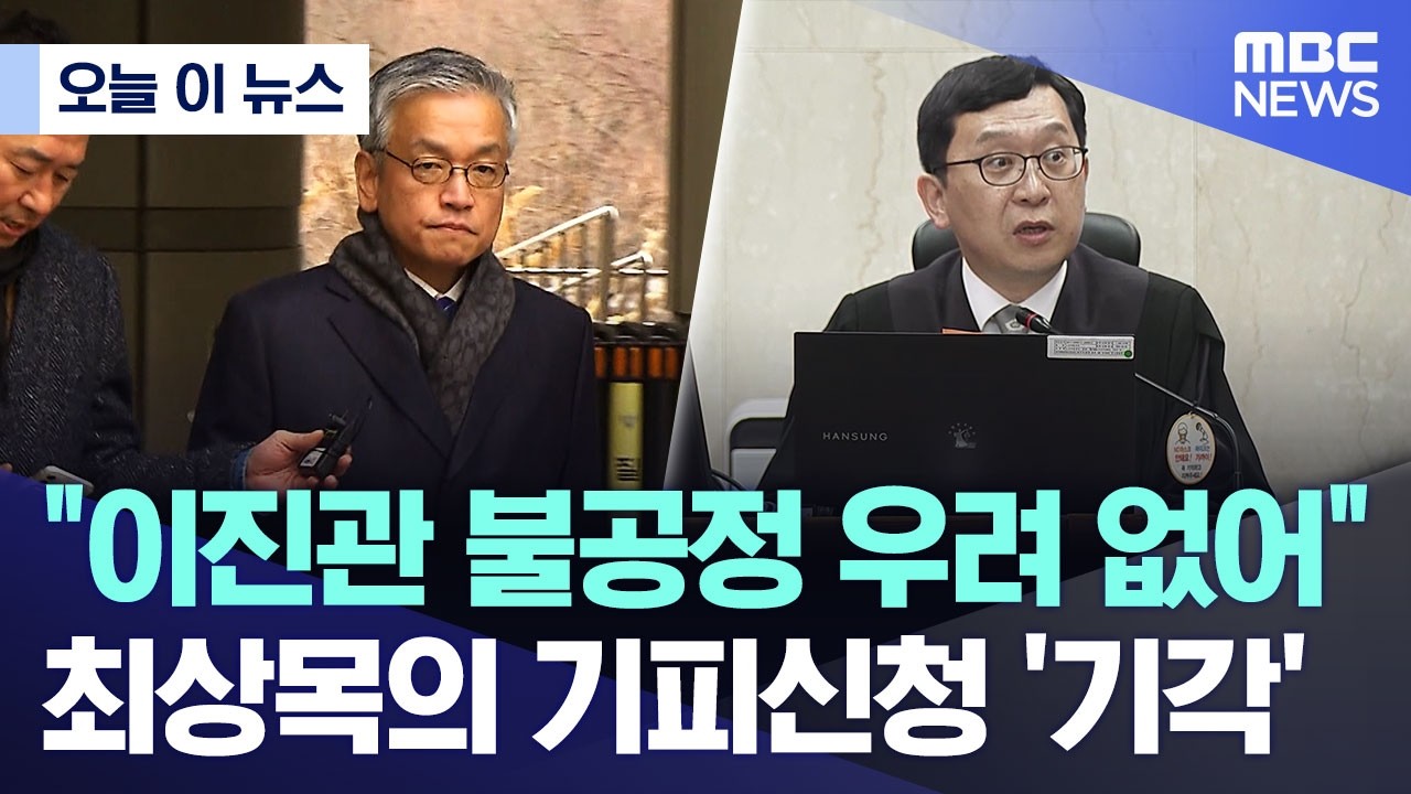 [오늘 이 뉴스] 