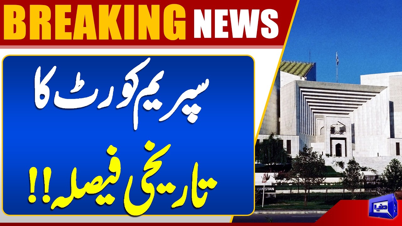 Supreme Court Hears Appeal in Toshakhana Case | Major Legal Development | Breaking News | Dunya News