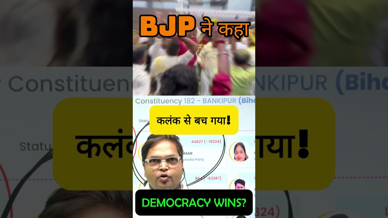 BJP की हार, विपक्ष भावुक हुई #shortsfeed